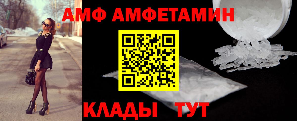 Брянск  АМФ  Вход с VPN  АМФ 97% 