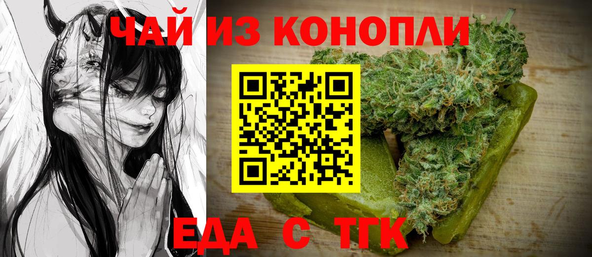Canna-Cookies марихуана  Вход с VPN  Брянск 