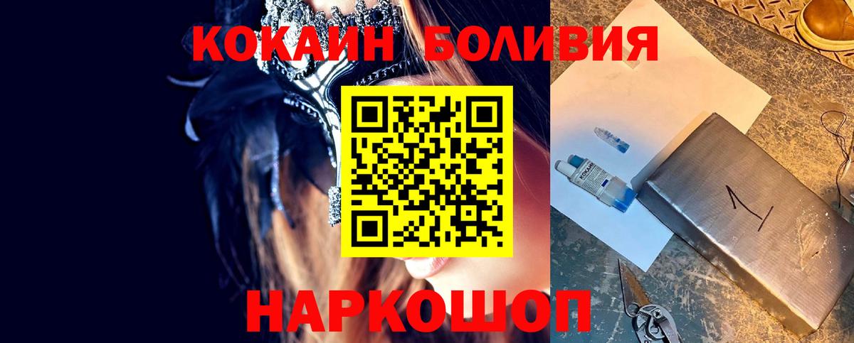 КОКАИН FishScale  Вход с VPN  Брянск  Кокаин Эквадор 