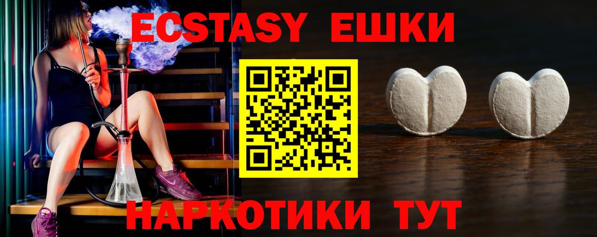 Экстази таблы  Экстази таблы  Вход с VPN  Брянск 