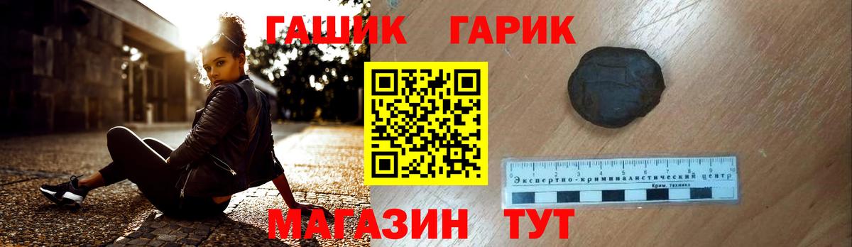 Гашиш Cannabis  ГАШИШ Изолятор  Брянск  Вход с VPN 