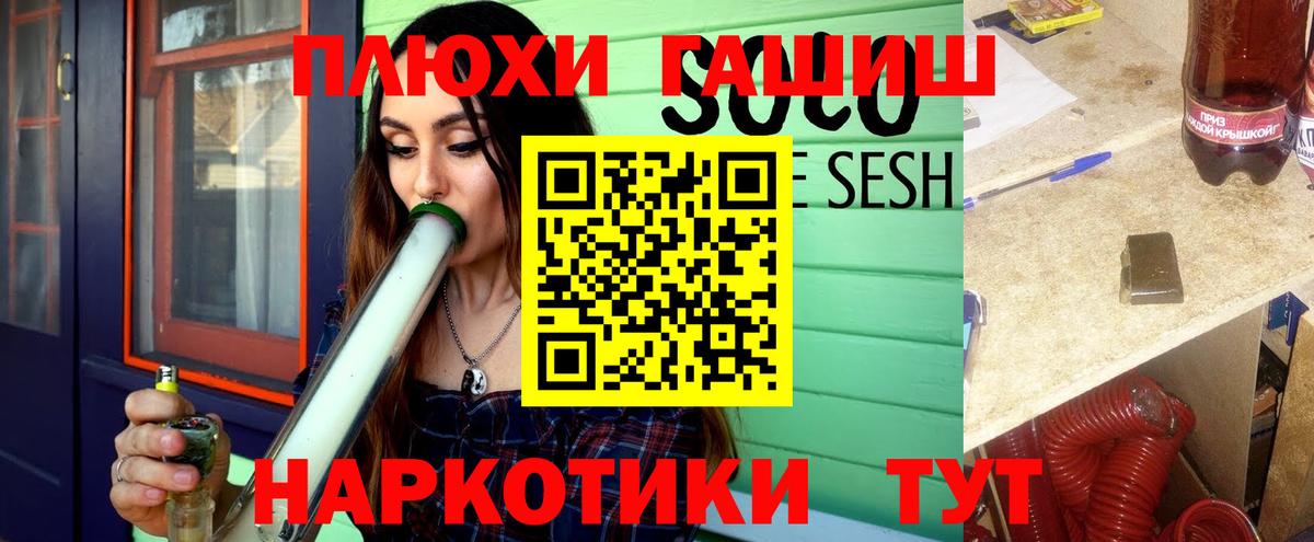 Гашиш убойный Брянск