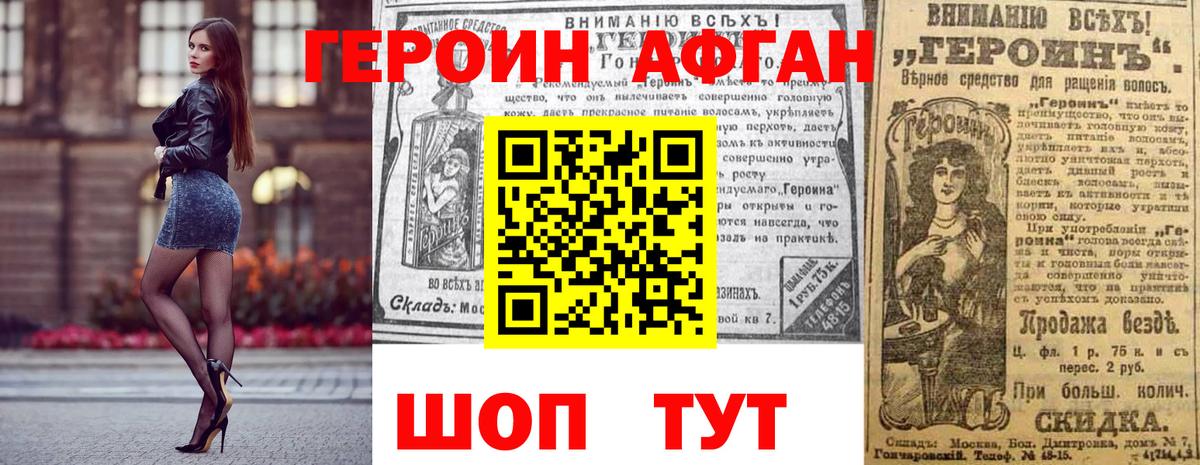 ГЕРОИН гречка  Вход с VPN  Героин  Брянск 