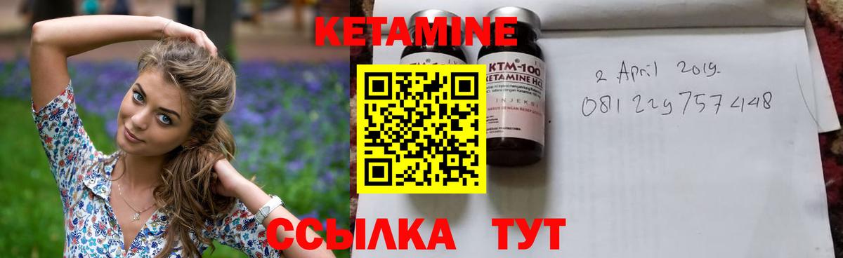 Кетамин ketamine  KRAKEN ТОР  Брянск  Вход с VPN  Кетамин ketamine 