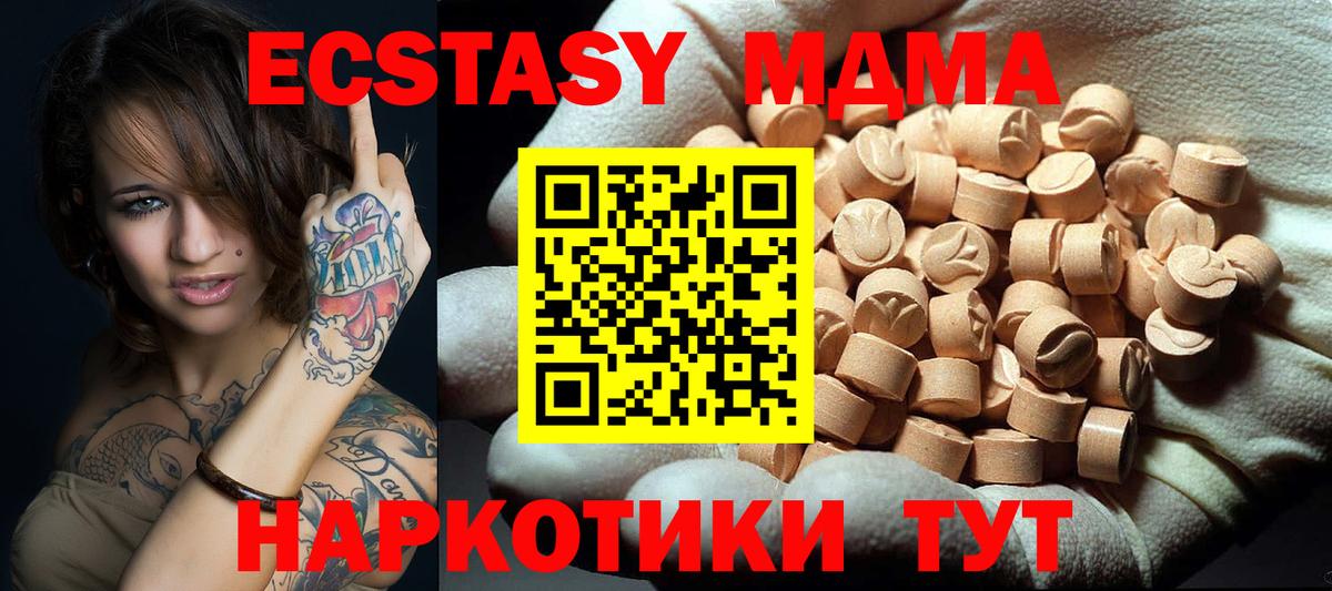 MDMA  MDMA VHQ  Вход с VPN  Брянск 