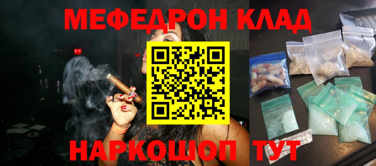 Меф мяу мяу  Брянск