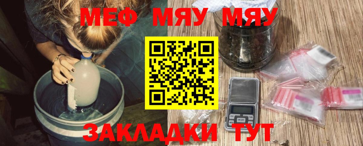 Мефедрон мука  Мефедрон mephedrone  Вход с VPN  Брянск 
