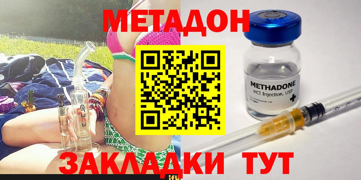 Метадон кристалл Брянск