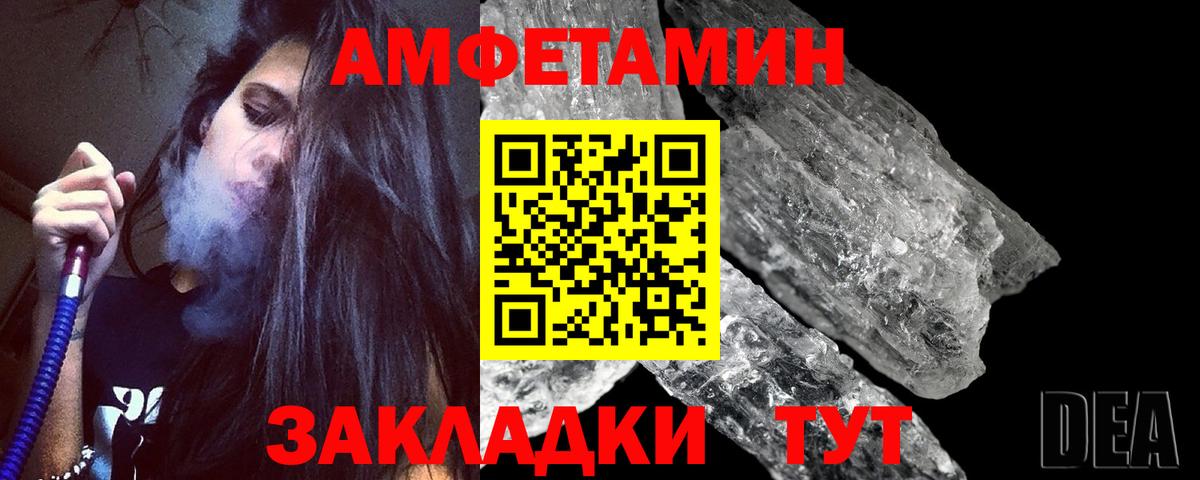 Первитин кристалл Брянск