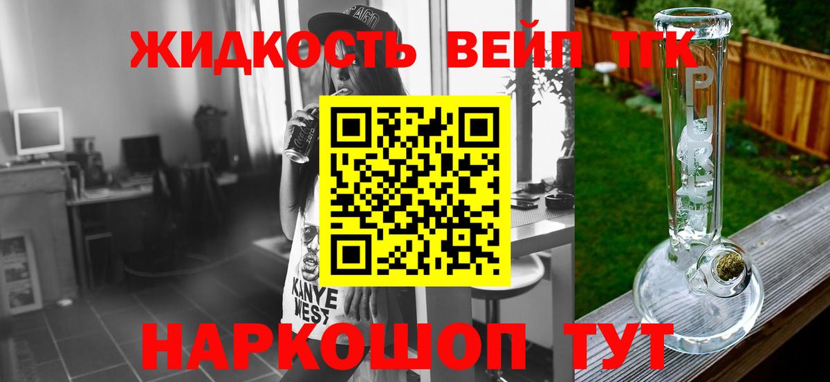 Дистиллят ТГК вейп с тгк  Вход с VPN  Брянск 