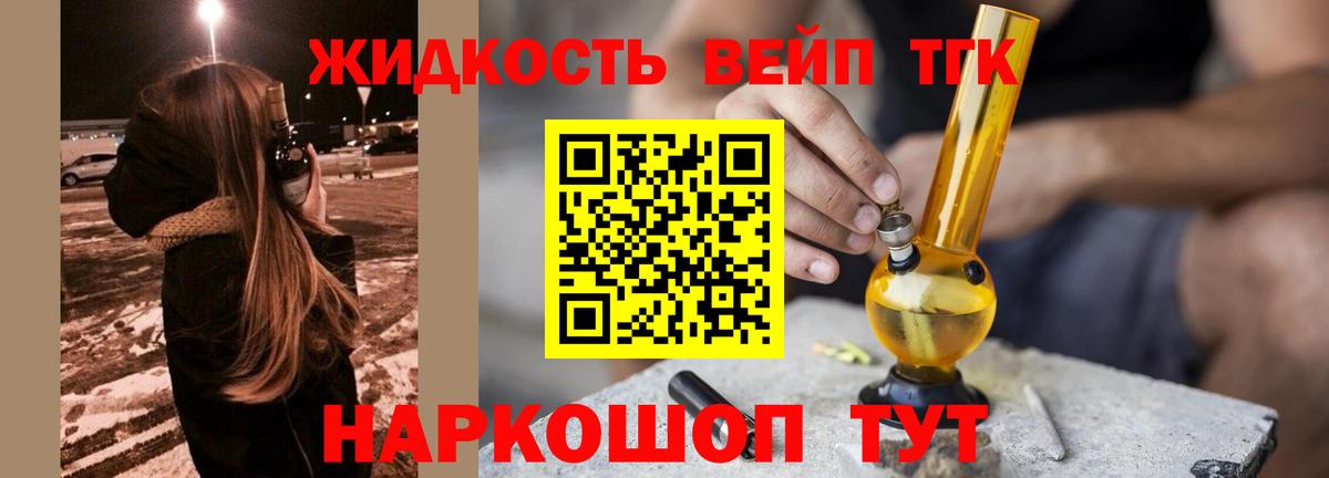 ТГК THC oil Брянск